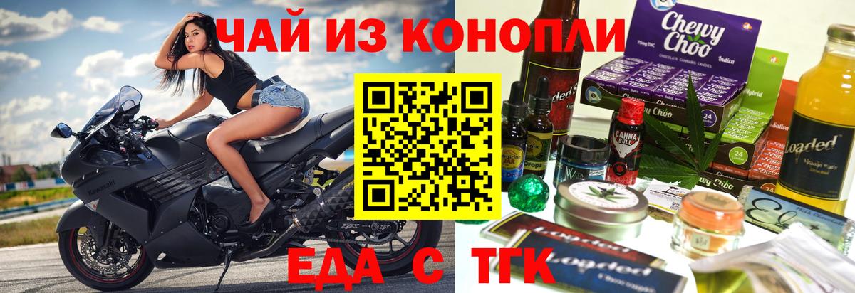 Карачаевск  Печенье с ТГК марихуана  Вход с VPN 