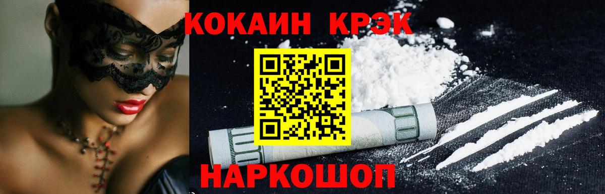 Карачаевск  КОКАИН Боливия  Cocaine Боливия  Вход с VPN 