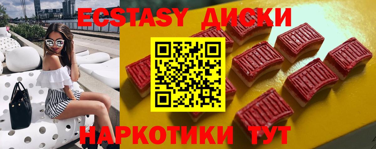 Карачаевск  ЭКСТАЗИ  Вход с VPN  Ecstasy TESLA 
