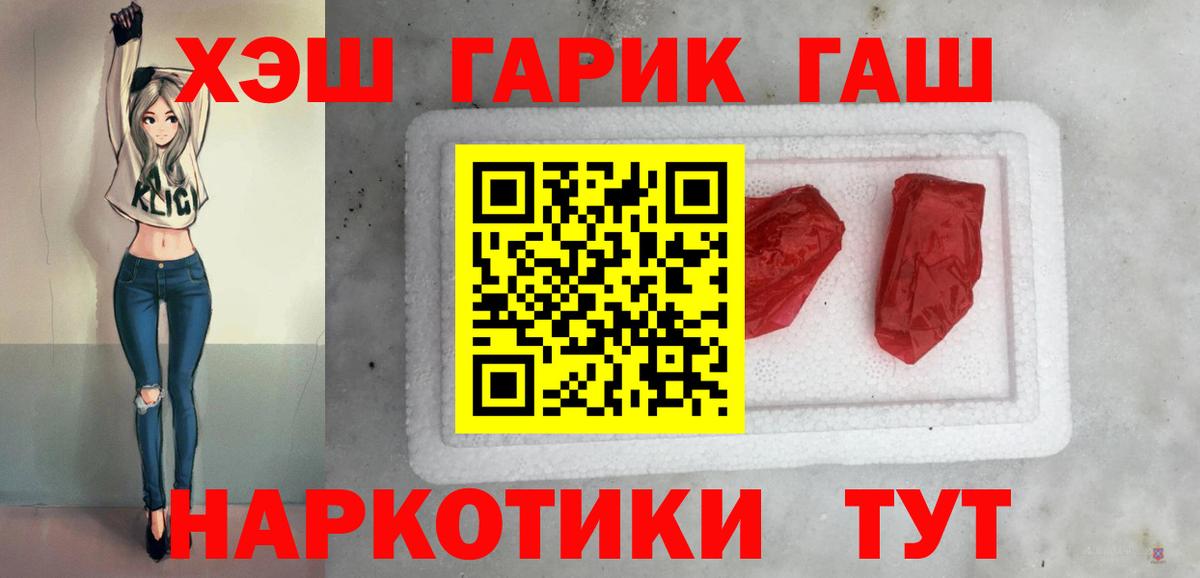 ГАШИШ ice o lator Карачаевск