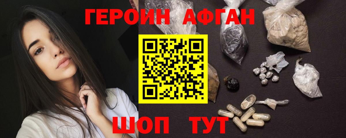 Карачаевск  Героин  Вход с VPN  Героин Heroin 