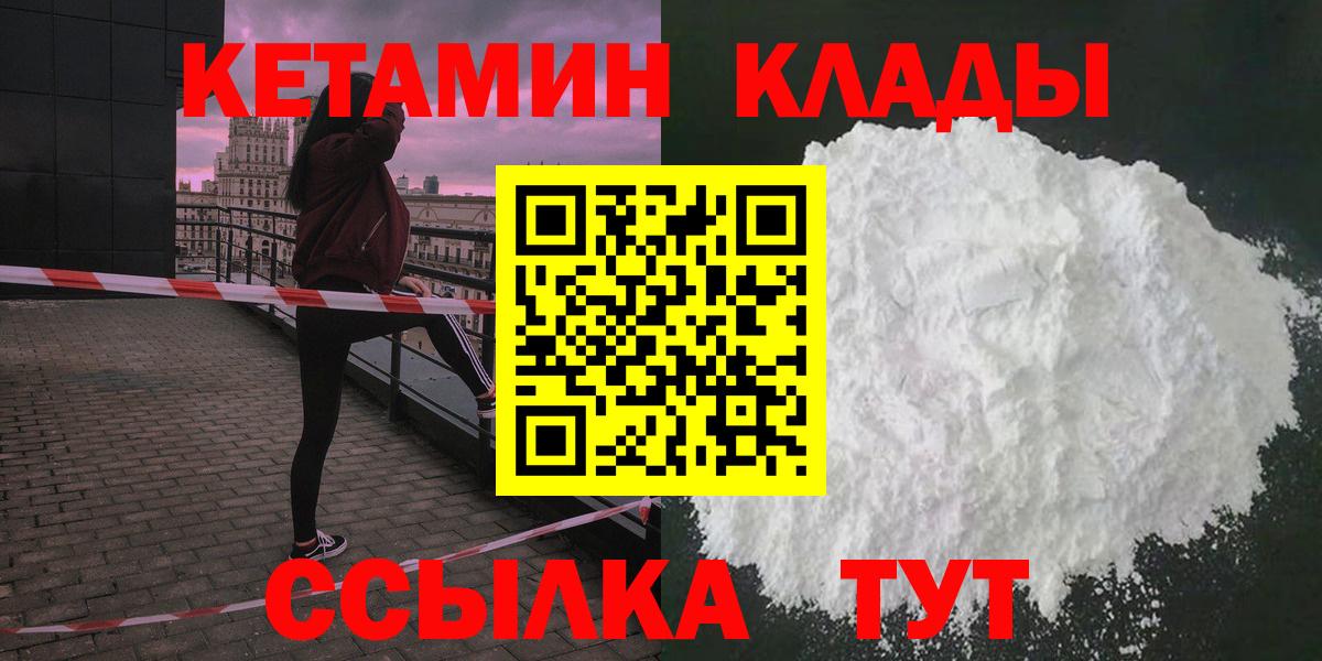 Кетамин ketamine Карачаевск