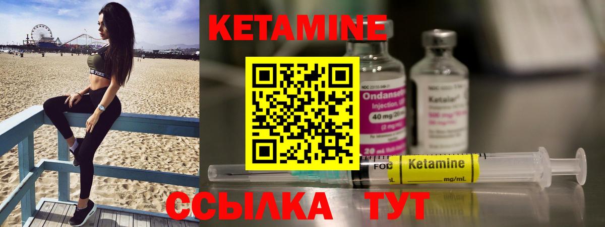 Кетамин VHQ  Вход с VPN  Карачаевск  КЕТАМИН ketamine 