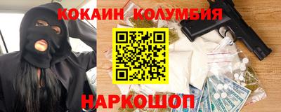 кокаин VHQ Краснознаменск