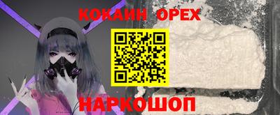 кокаин VHQ Краснознаменск