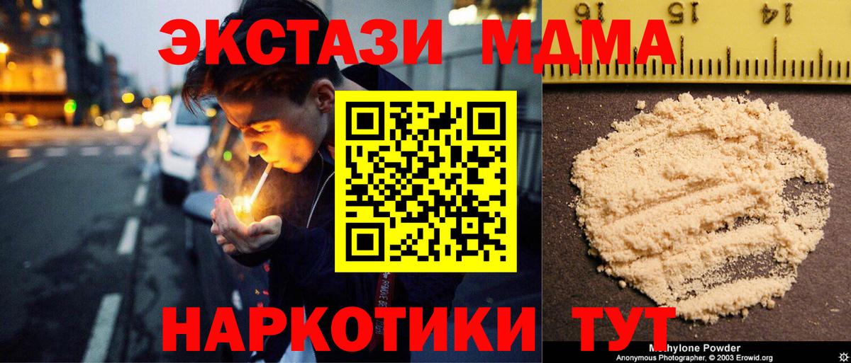 МДМА  Вход с VPN  МДМА молли  Карачаевск  MDMA кристаллы 
