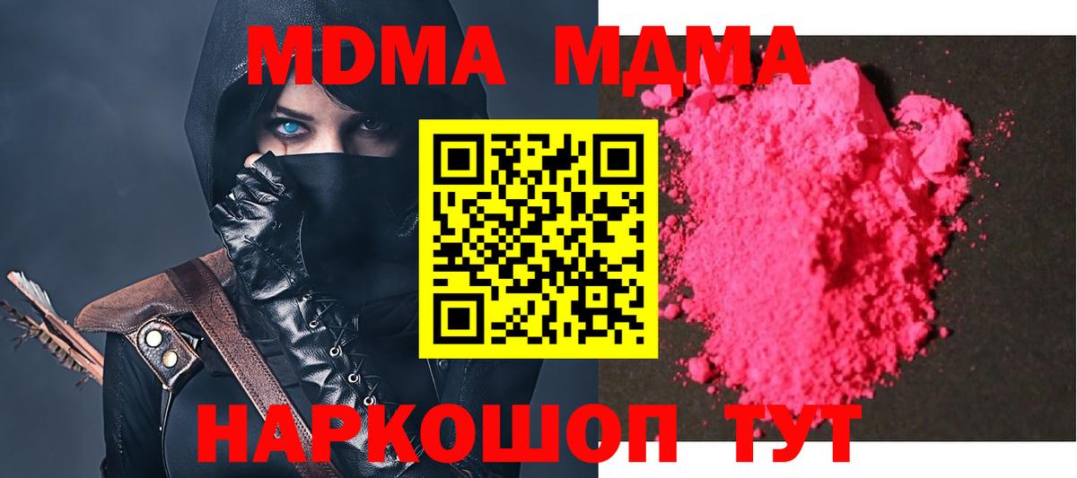 МДМА VHQ Карачаевск