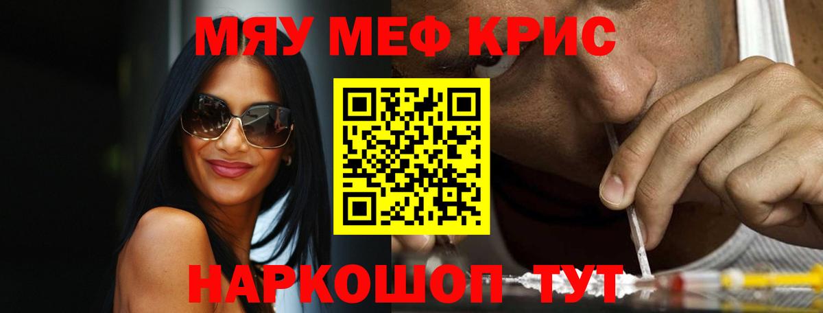 МЕФ  Меф mephedrone  Вход с VPN  МЯУ-МЯУ  Карачаевск 