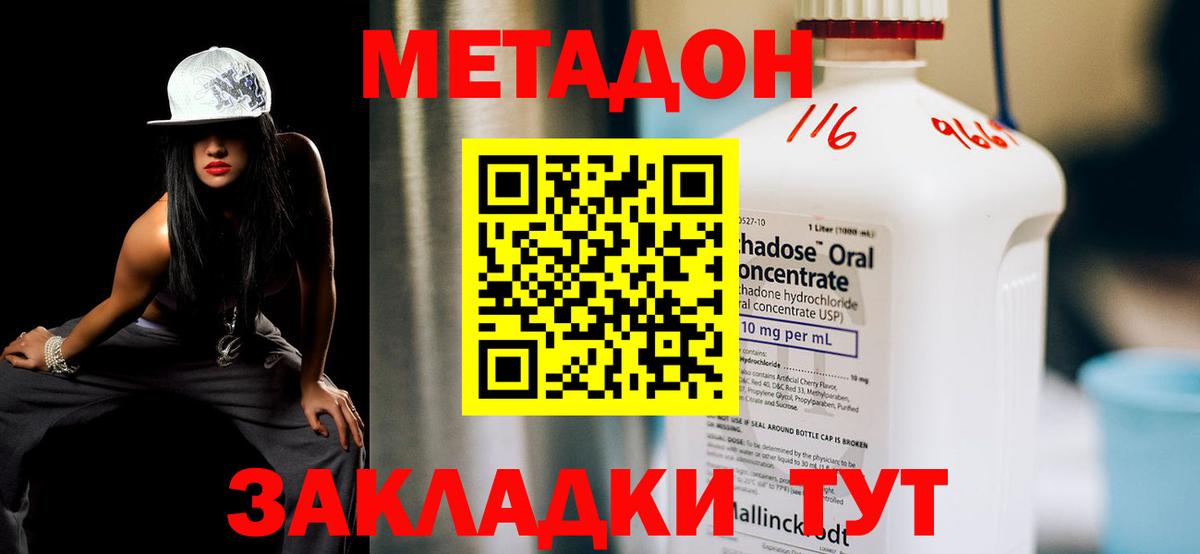 Метадон белоснежный  Вход с VPN  Карачаевск 