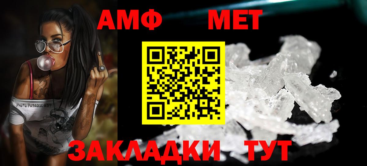Карачаевск  Первитин Methamphetamine  Вход с VPN 