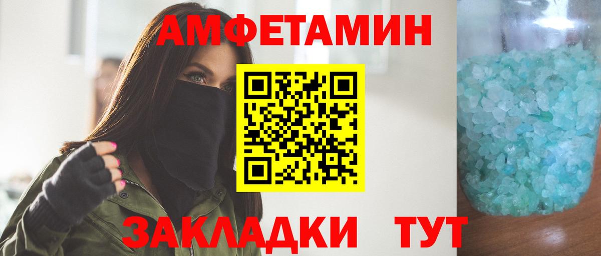 МЕТАМФЕТАМИН кристалл Карачаевск