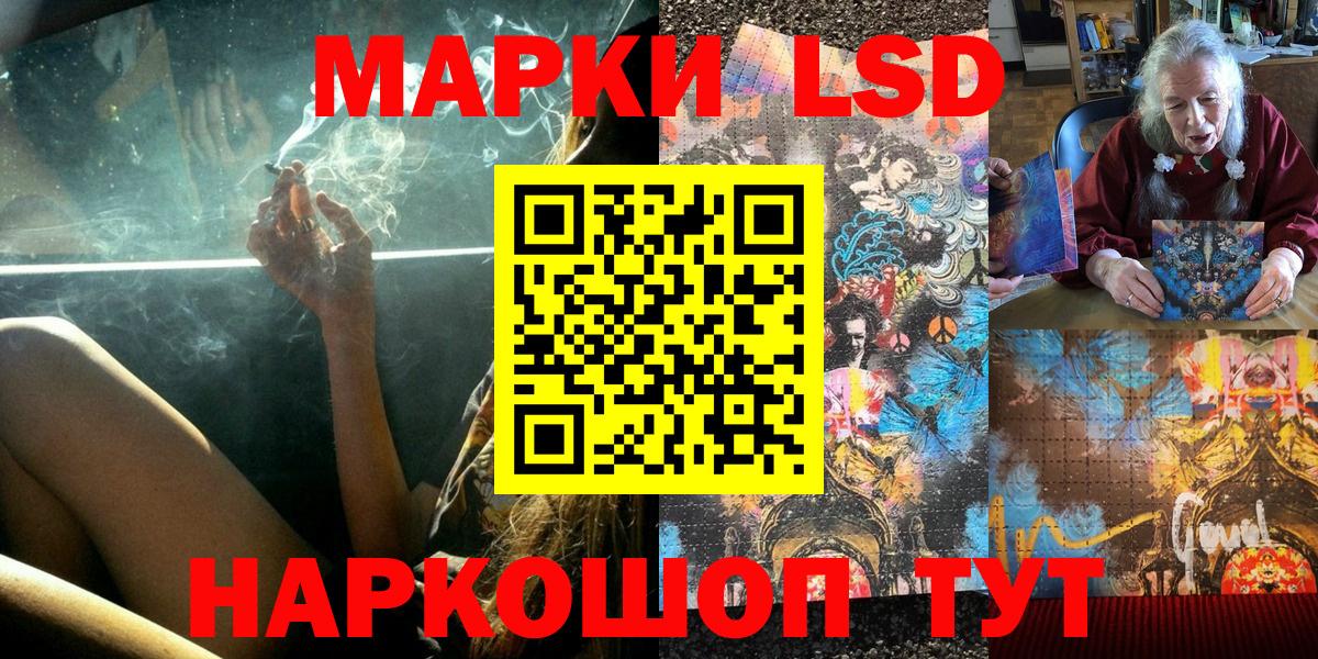 Карачаевск  Наркотические марки 1500мкг  Вход с VPN  Наркотические марки 1500мкг 
