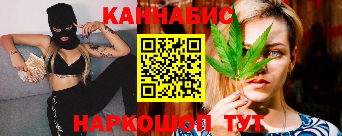 Карачаевск  Бошки Шишки LSD WEED  Канабис план  Вход с VPN  Бошки Шишки Bruce Banner 